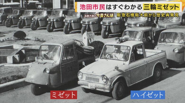 ミゼットとハイゼット