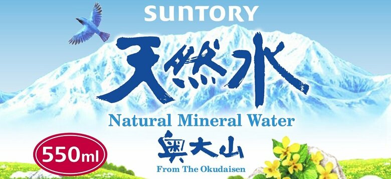 水源：奥大山