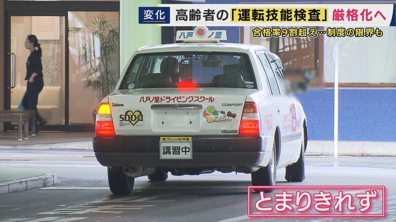 基準点満たせば「合格」