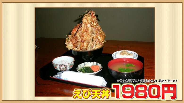 山梨・甲府市「加賀本店」えび天丼1980円※仕入れ状況により提供できない場合あり