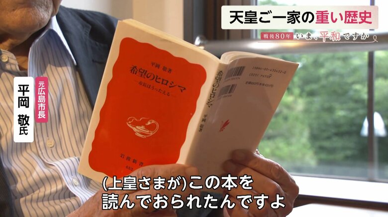 皇太子時代の陛下が、父である上皇さまに読むように勧められたという