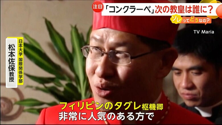 今回のコンクラーベで有力候補と言われているフィリピンのタグレ枢機卿