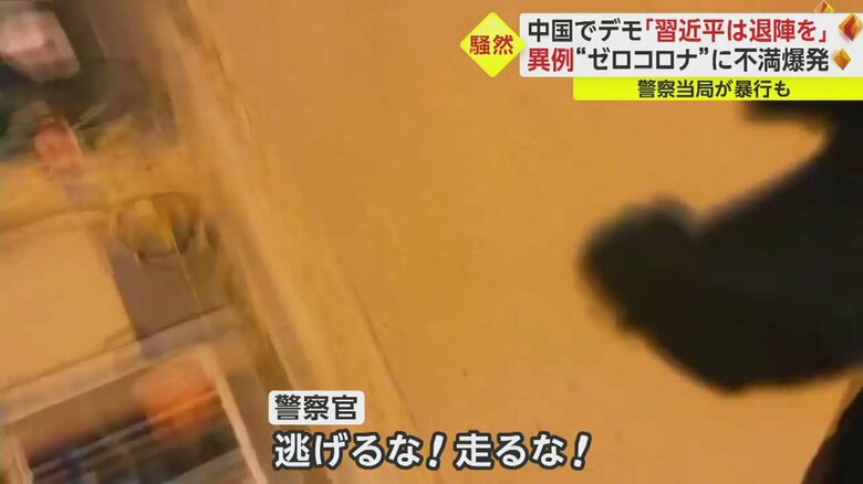 逃げる記者を、警察が追いかける