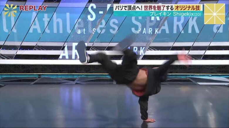 「タッチ チェア トラックス」解説画像③：タッチした後に「チェア トラックス」