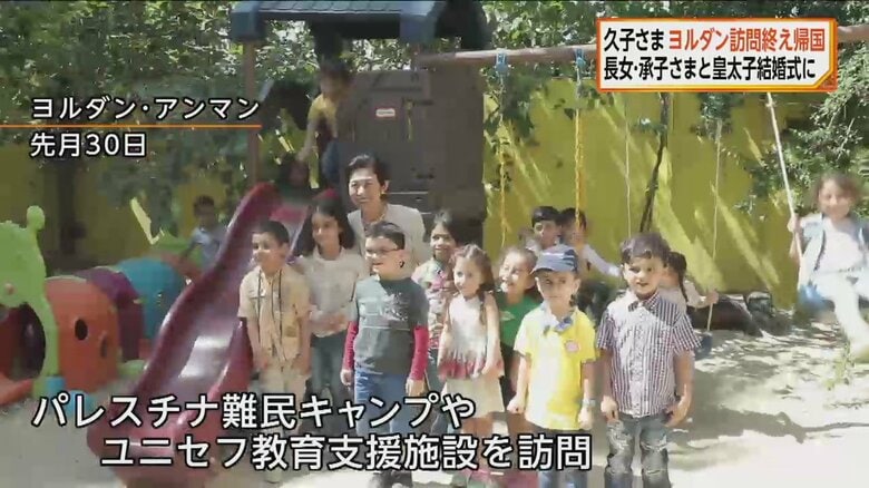 笑顔で子供らと交流される久子さま