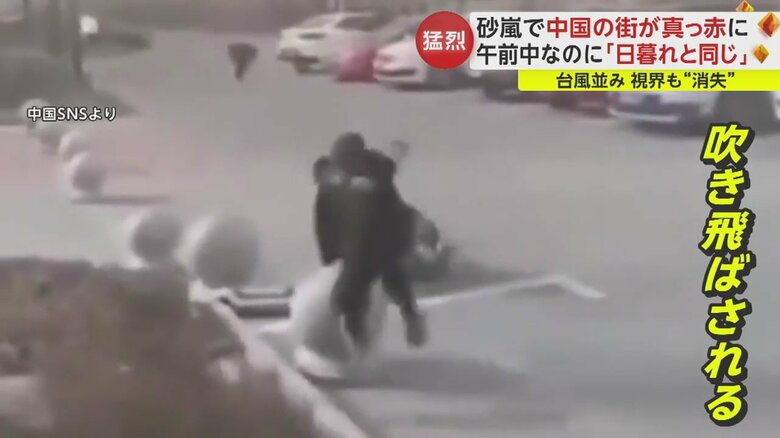 男性も吹き飛ばされてしまった