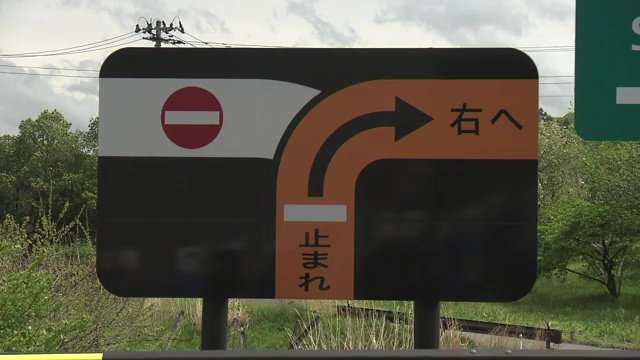 霊山ICにある標識