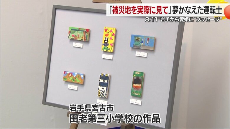 地震発生の約3時間前に投函された作品