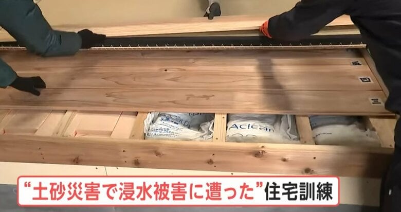 床板下の断熱材の扱いに注意！