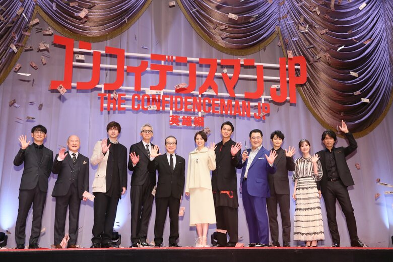 「コンフィデンスマンJP 英雄編」のワールドプレミア