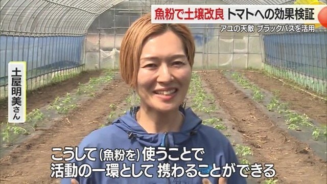 白鷹町中山地区の農家・土屋明美さん