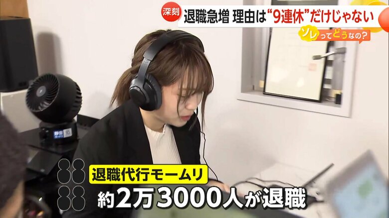退職代行「モームリ」は、これまで約2万3000人が利用している