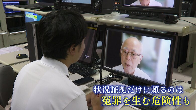 冤罪を生む危険性を指摘