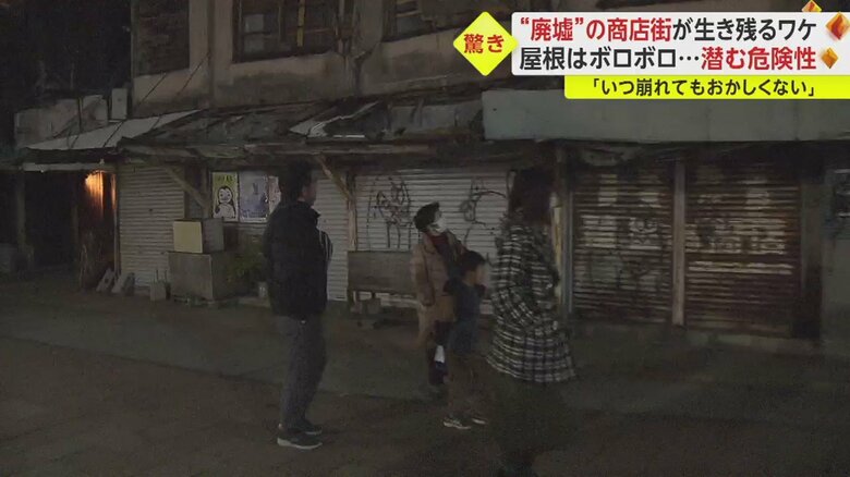 あまりの老朽化具合に、思わず足を止めて見上げる観光客