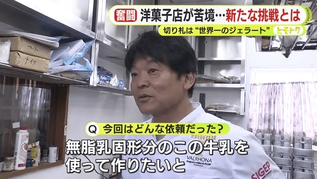 ぷるみえーるオーナーシェフ　牧野良弘さん