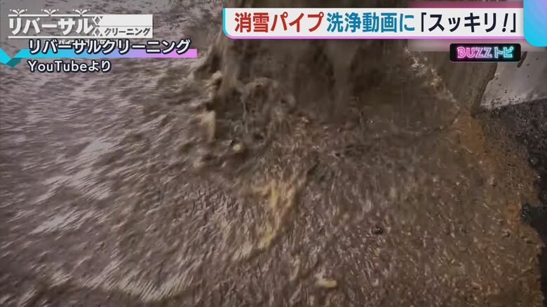 詰まりを取ると茶色い水が…