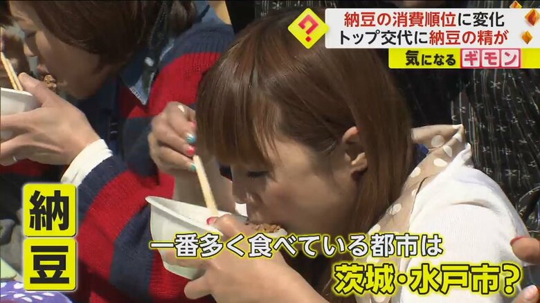 納豆を食べる人たち