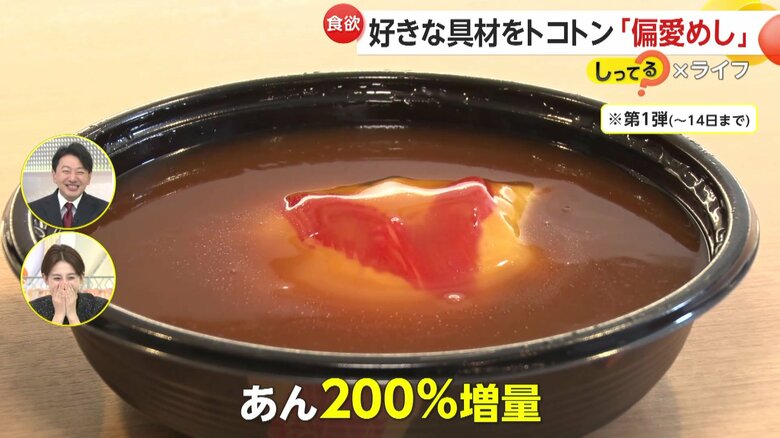 天津飯はもともと多かったあんを200％増量