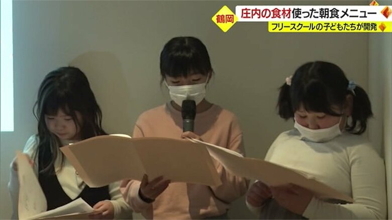 開発したレシピについて説明する子どもたち