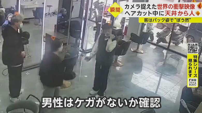 足を動かしたり腕を見たり　男性は天井で何を？