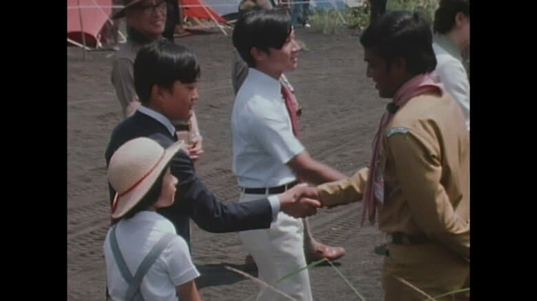 昭和53（1978）年8月　「日本ジャンボリー」に参加された陛下、秋篠宮さま、黒田清子さん