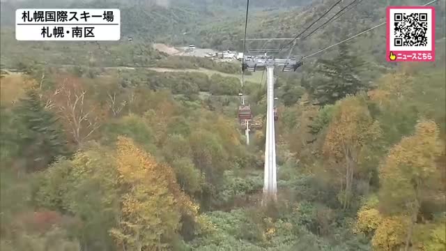 3連休中日”紅葉”が見頃_標高1100メートルの山頂と結ぶゴンドラに大勢の観光客_”標高差で変わる紅葉のグラデーション”を満喫〈札幌国際スキー場〉