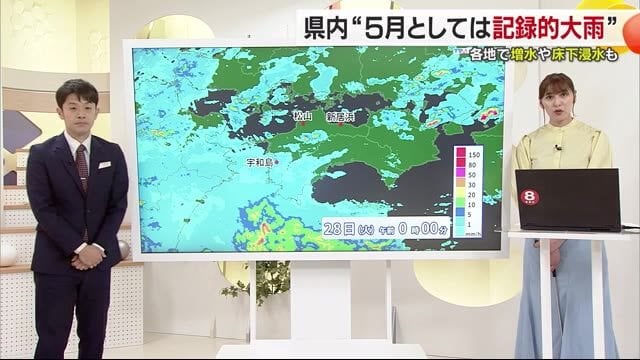土井気象予報士が詳しく解説！「なぜ記録的な大雨に？台風１号は大丈夫？」【愛媛】