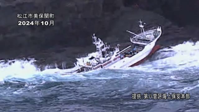 座礁事故から3か月…沈没か　24年10月に岩場に乗り上げ航行不能になっていた漁船の姿消える（島根）