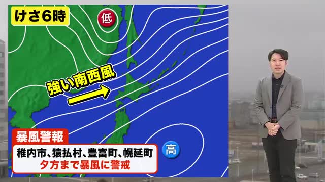 【北海道の天気 9日(木)】５月並みの陽気でも…道内で強風続く！宗谷北部は暴風に警戒！あすは低気圧接近で雨・風強まる
