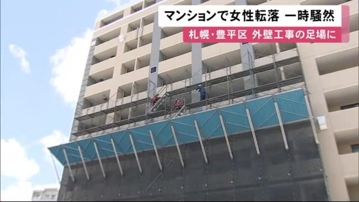 Quot マンションの外壁工事現場 Quot で住人女性転落 現場は一時騒然 警察と消防が転落した原因を調べる Fnnプライムオンライン