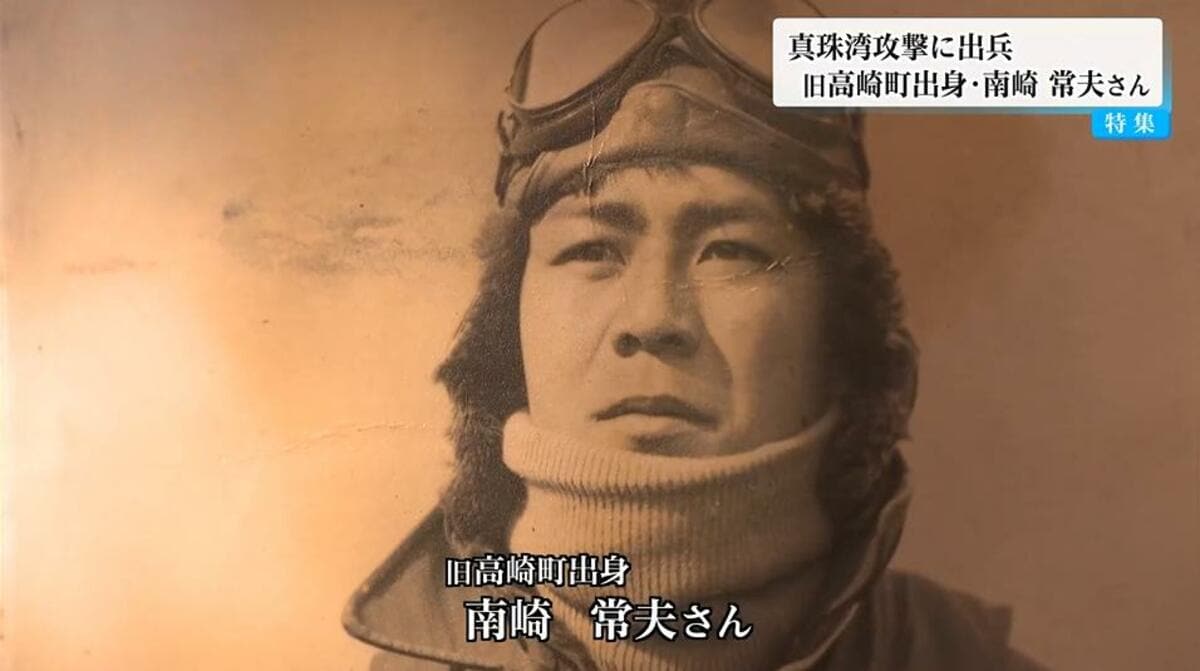 真珠湾攻撃で戦死した三等飛行兵曹の親族が84年目の墓参り 戦時中は