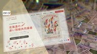 「善意の7000万円」新たに使途不明　赤い羽根募金で総額2億5000万円　元事務局長が着服か　北海道共同募金会