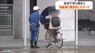 自転車の交通違反「青切符」適用開始で岡山・香川でも一斉取り締まり実施　初日は両県合わせて摘発５件