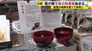 霞が関で「買って応援」能登の地酒や輪島塗が並ぶ復興イベント開幕