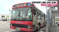「時間が倍かかる」新学期初日もJR七尾線は運休　バス代替で通勤・通学に影響も