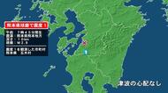 熊本県で最大震度1の地震　熊本県・五木村