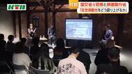 国交省・元事務次官と映画製作者が「佐世保観光を盛り上げるには」テーマに対談