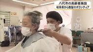 「涙が出ます」断水続く高齢者施設で岐阜県の美容室オーナーが散髪ボランティア　【令和８年熊本地震】