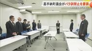 米軍のパラシュート降下訓練が常態化　嘉手納町議会が防衛局に意見書「例外的措置を追認しないで」