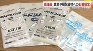 原油高で「袋が足りない」可能性　産地と流通が警戒する食料の値上げリスク