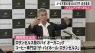 『アミュプラザくまもと』４月～６月期過去最高の売上高８３億４０００万円【熊本】
