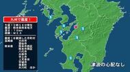 長崎県で最大震度1の地震　長崎県・大村市、雲仙市、熊本県・熊本西区、熊本南区、八代市、宇土市、宇城市