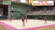 【県高総体】新体操・団体　芸術性の活水と技術力の鶴鳴の戦い　僅差で制したのは…
