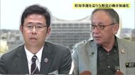 【沖縄県知事選】選挙イヤー幕開け　県内最大の「政治決戦」に向け与野党の動き加速
