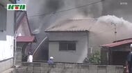 「平屋の家が燃えている」佐世保市で住宅2棟全焼