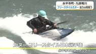 地元・松永和也選手が優勝　永平寺町でカヌーフリースタイル日本選手権　“水上のロデオ”迫力の技競う