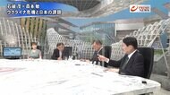 『石破茂×森本敏国防論　日本の危機と安全保障　防衛費増額＆強…