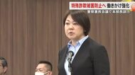 岡山県警が２６年初の警察署長会議開催　工藤本部長が被害激増の“特殊詐欺”対策強化など求める【岡山】
