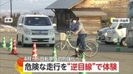 「フラフラしていると車も怖い」自転車事故の実演会に高校生絶句…ながら運転や飛び出しの危険を車目線で体験　秋田