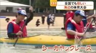 全国でも珍しい海辺の体育大会　天草高校倉岳校『マリンフェスタ』【熊本】